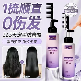烫发剂;洗发水;按摩啫喱/乳霜