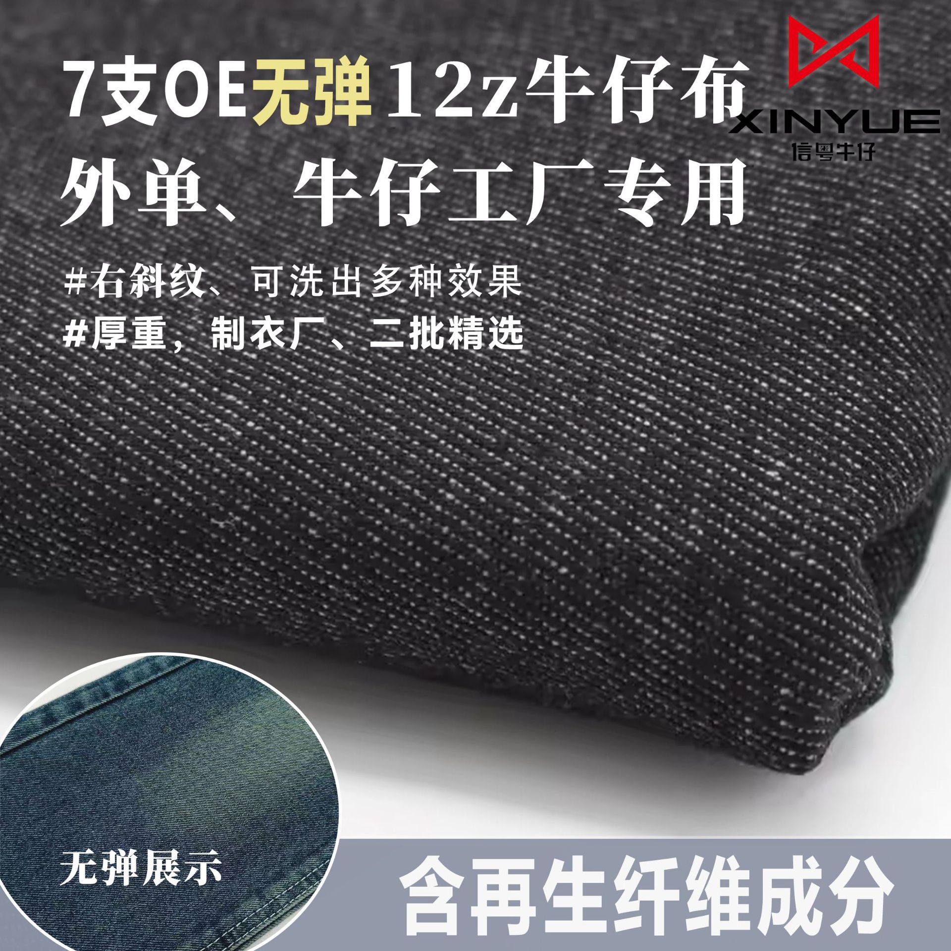 10支涤棉无弹牛仔布 12盎司外套箱包围裙鞋材牛仔面料现货供应