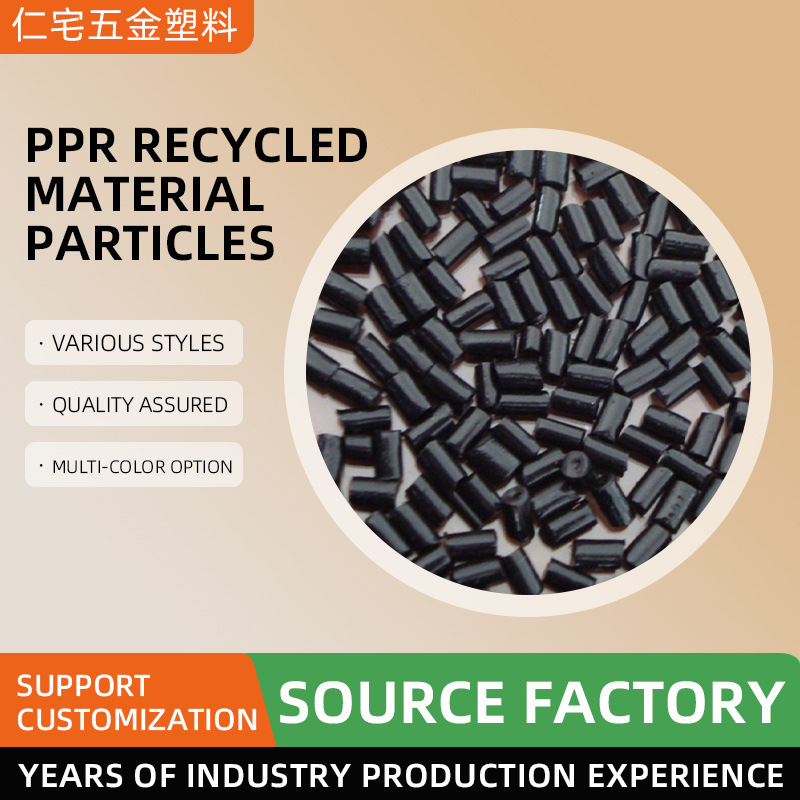 黑PP高溶质高粘度PP再生颗粒灰PP再生颗粒PP再生料聚丙乙烯
