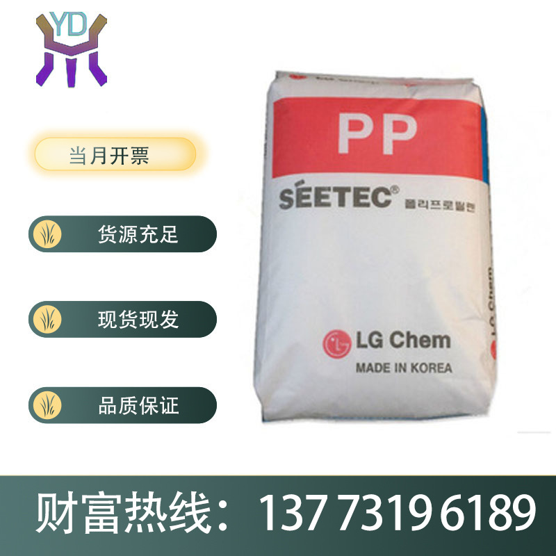 嵌段共聚注塑PP 韩国LG-DOW M560 汽车部件用料 聚丙烯高抗冲