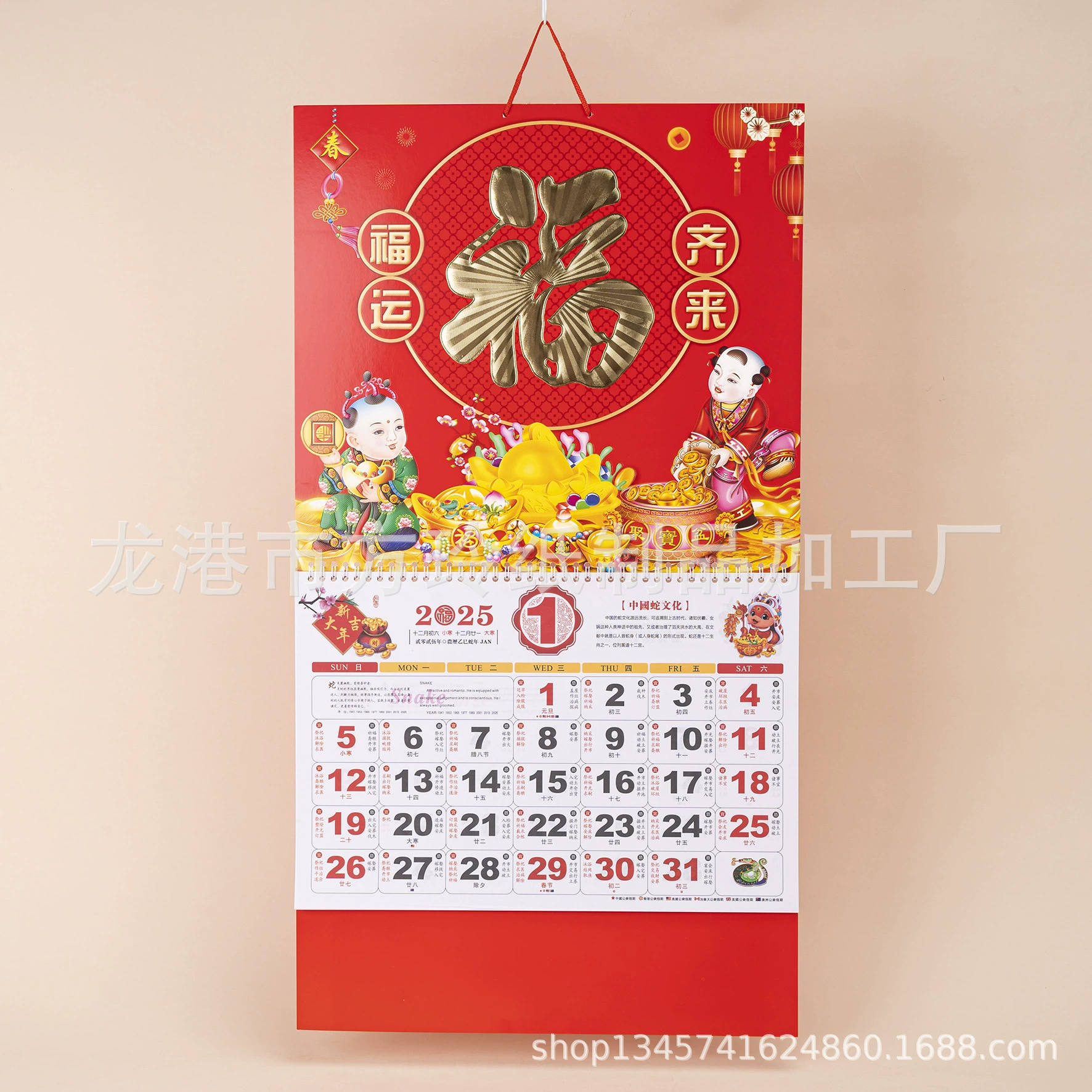 Подвесной календарь на 2025 год с персонажем «Фу», производство утренних календарей, оптовая печать и дизайн, печать производителя удачи «Фу».