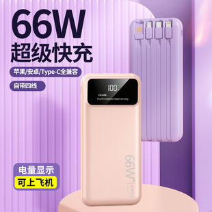 Wholesale Power Bank 66w Super Fast Charging with Built-in Cable 30000 Mah Large Capacity Gift Outdoor Mobile Power Supply