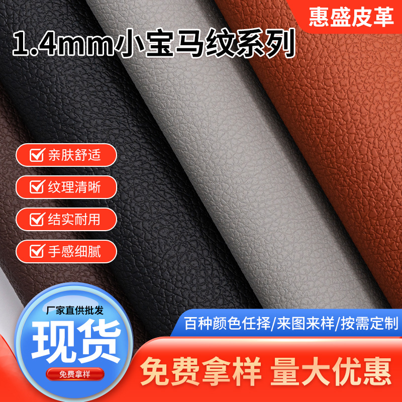 小宝马纹超纤皮革汽车座椅革汽车革把套方向盘内饰超纤皮沙发家具