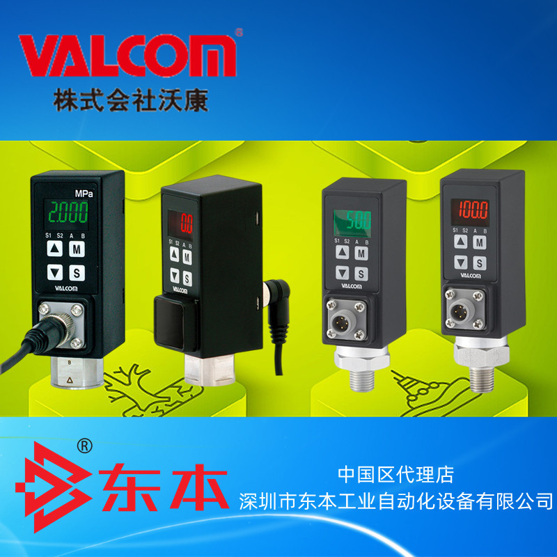 VSW2-31-4-(-0.100~1.000MPa)WR-VT002MPGR2/CSC沃康VALCOM压力表