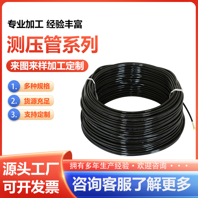 供应DN3*6,2*5高压测压管微型测压软管压力表线高压油管挖掘机用