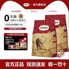 弗列加特低温烘焙猫粮1.8kg0乳糖鲜鸡肉乳鸽官方正品成幼猫鲜肉粮