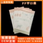 定制opp透明不干胶自粘袋