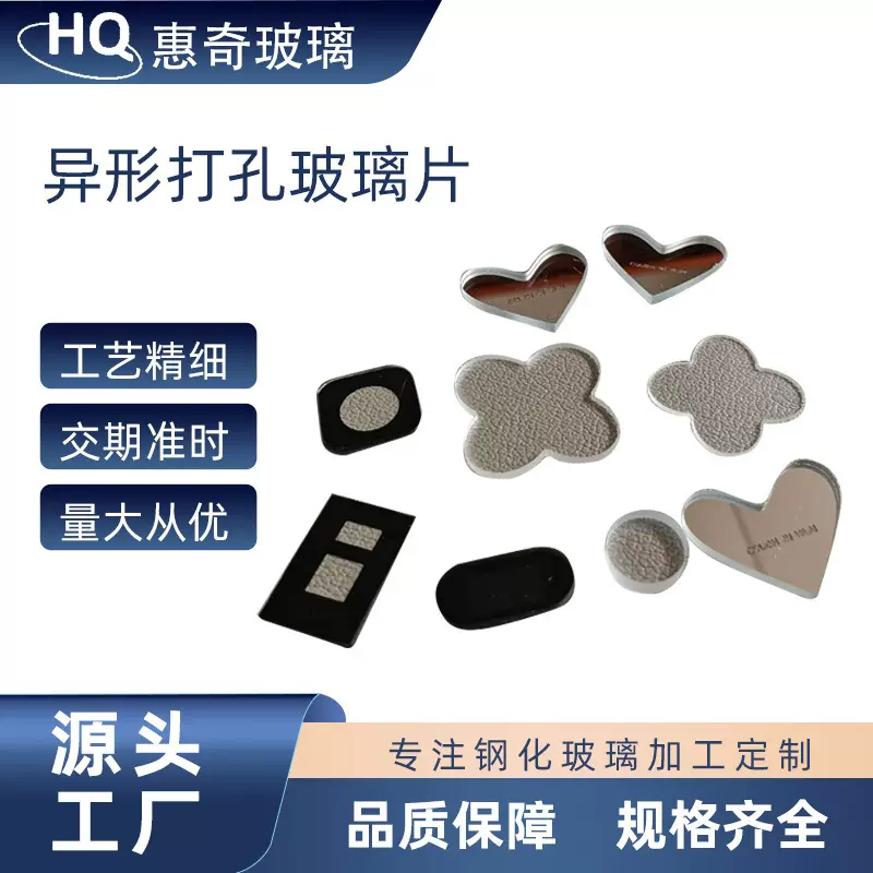 石排厂家供应椭圆形异形玻璃小片钢化玻璃异形加工平面圆形玻璃