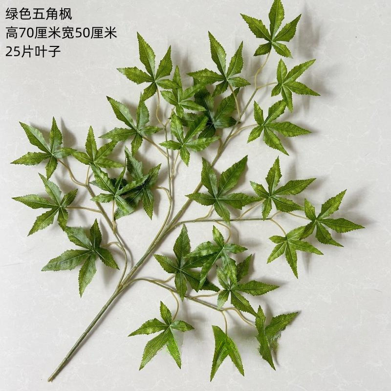 仿真红枫叶园林工程装饰假梧桐树叶子橱窗银杏叶秋季树枝香山枫叶|undefined