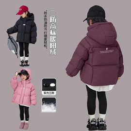 2025年新款冬季儿童加厚羽绒服男童冬装女孩洋气加厚三防羽绒外套
