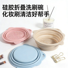 跨境化妆刷粉扑清洗套装硅胶折叠清洁碗美妆蛋清洗工具晾晒网