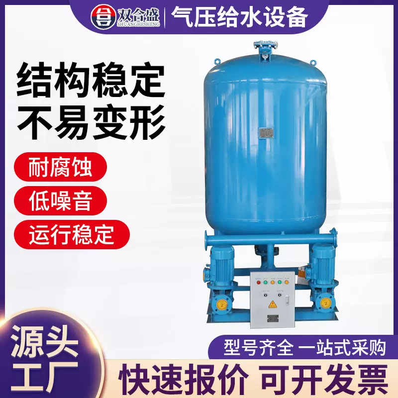 全自动气压给水设备 排气装置真空脱气空调真空机组落地式膨胀罐