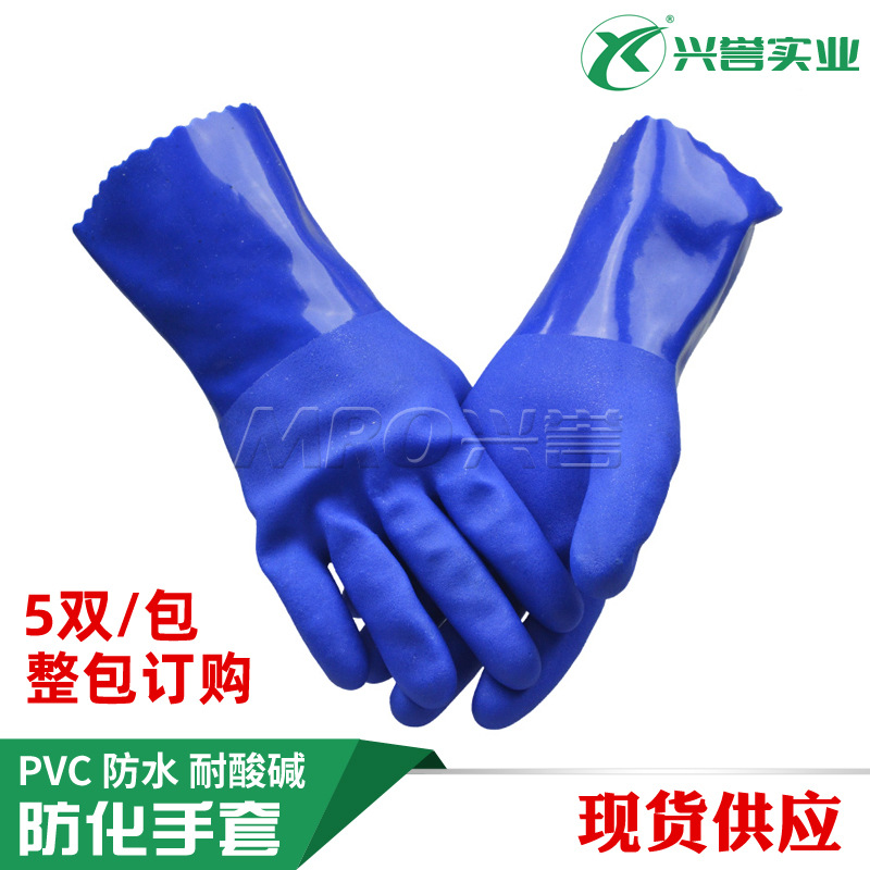 防水耐磨劳保手套耐油耐酸碱PVC浸塑手套渔产业抓鱼防护手套批发