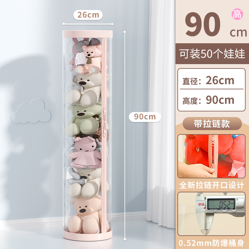 [업그레이드된 지퍼 스타일❤핑크 직경 26cm - 높이 90cm] 인형 30개 수납 가능