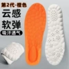 PU/Orange/2nd generation cloud sense
