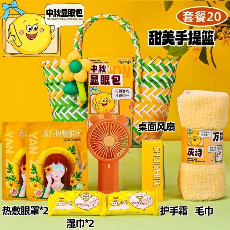 生日礼物员工伴手礼实用公司福利团购中秋节企业礼品送客户高级感|undefined