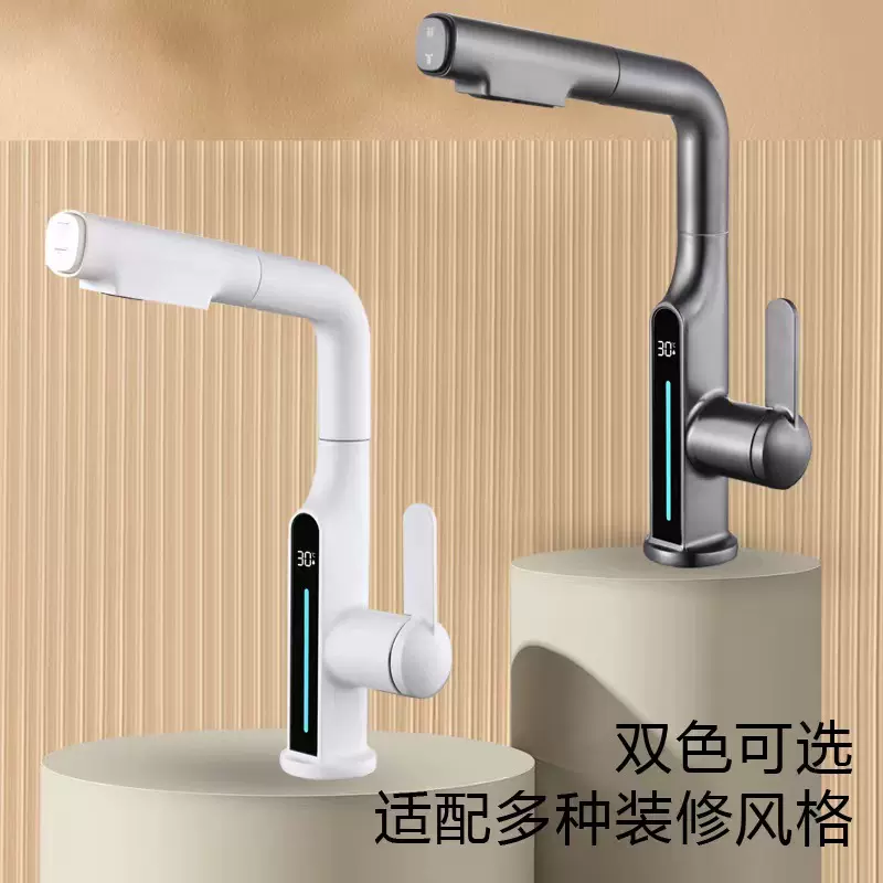 数显水龙头洗手盆抽拉式枪灰冷热洗脸洗漱台盆面盆浴室卫生间