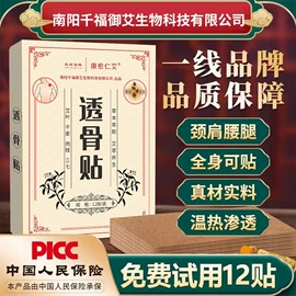 艾灸/艾草/艾条/艾制品;保健器具配件;暖贴、暖宝宝