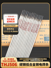 THJ506̼䓵ͺϽ��늺��lJ506�ߏ��̼䓺��lE5016���E7016