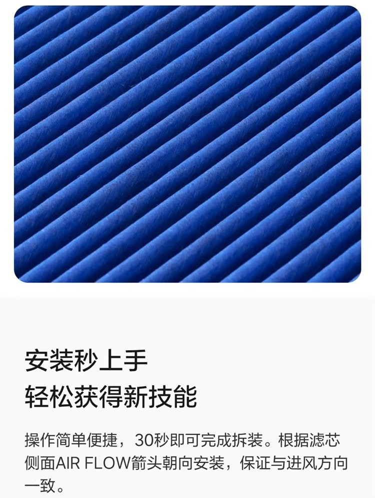Ideal L8L9 Air Conditioning Filter Pm2.5 Deodorizing Sterilization Filter Activated Carbon Original Filter Sterilization