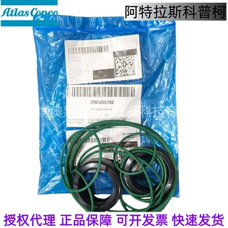 2906056700 GA90-160W COOLER KIT 阿特拉斯水冷却器保养