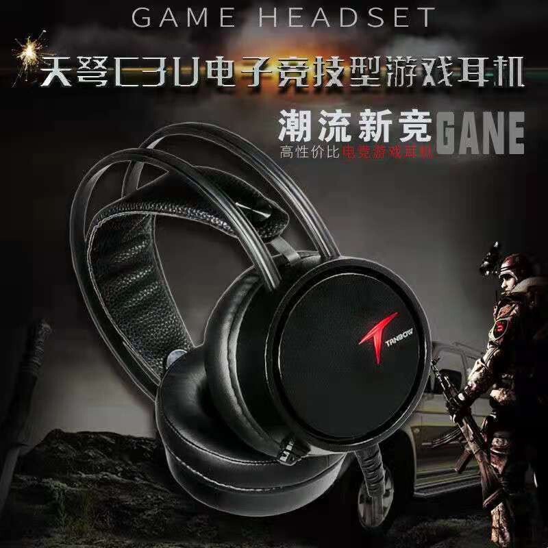 Siberian Tiannu C3U Computer Headset, Head-Mounted Gaming Headset, 7.1 Channel Wired Headset with Microphone