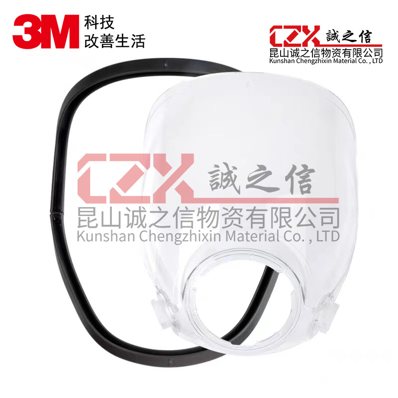 3M6899全面具边框适用于6000系列全面罩