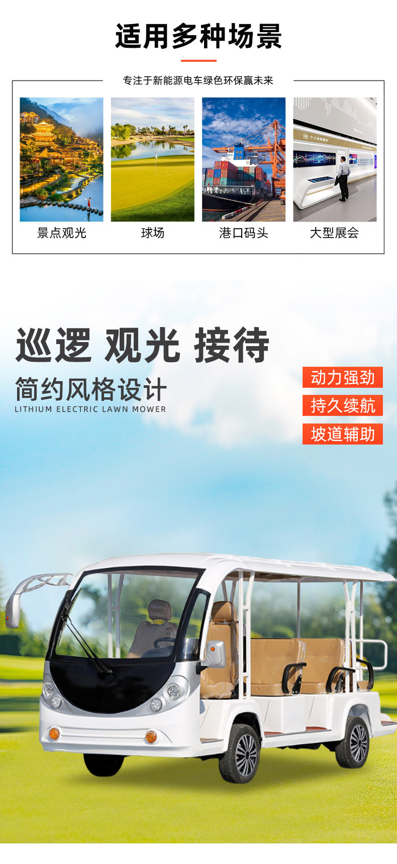 Semi-enclosed scenic sightseeing vehicle, shuttle vehicle, ferry vehicle, 8-seater and 11-seater electric sightseeing vehicle