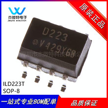 ILD223T ILD223 ��װSOP-8 ��羧��ܹ���D223 ȫ��ԭװ