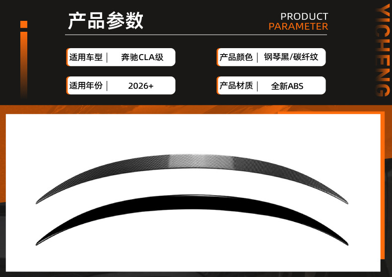 Suitable for Mercedes-Benz Cla-Class C174 C178 2026+ Amg Rear Wing Spoiler Exterior Cross-Border Modification Accessories