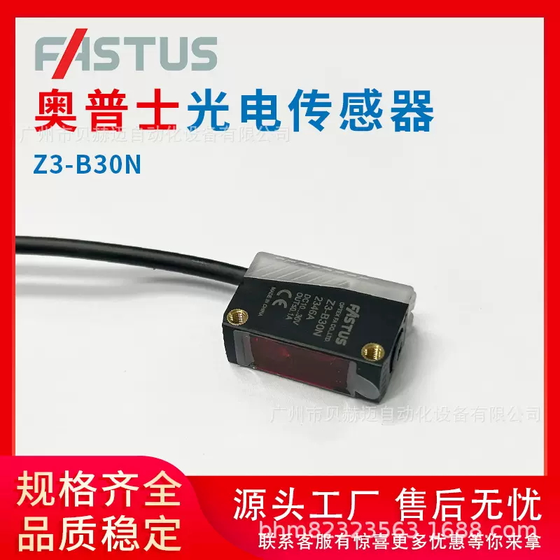 OPTEX原装奥泰斯Z2T-2000NJ光电对射传感器全新现货