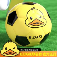 Hengbo Маленькая желтая утка Футбол для детей начальной и средней школы Специальный мяч № 3 № 4 № 5 Профессиональная подготовка для взрослых и подростков