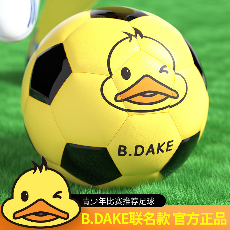 Hengbo Little Yellow Duck Football Children's Special Ball No. 3 No. 4 No. 5 Adult Youth Professional Training Hengbo Little Yellow Duck Football Children's Special Ball No. 3 No. 4 No. 5 Adult Youth Professional Training