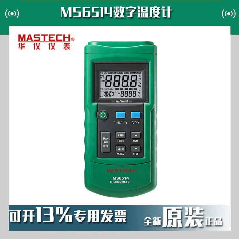 MASTECH Huai MS6514 цифровой термометр высокая точность термометр
