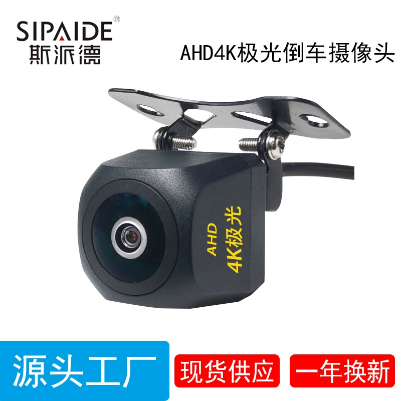 AHD4K Aurora Fish Eye Wide Angle Night Vision Reversing Camera Image Starlight Car Camera Rear Camera