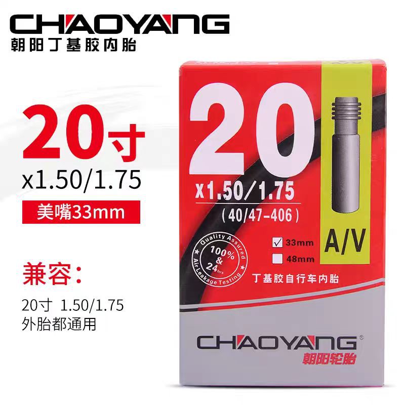 Chaoyang 20 24 29 27.5 / 26 pulgadas 1.5 / 1.95 / 1.75 tubo interior de bicicleta de montaña