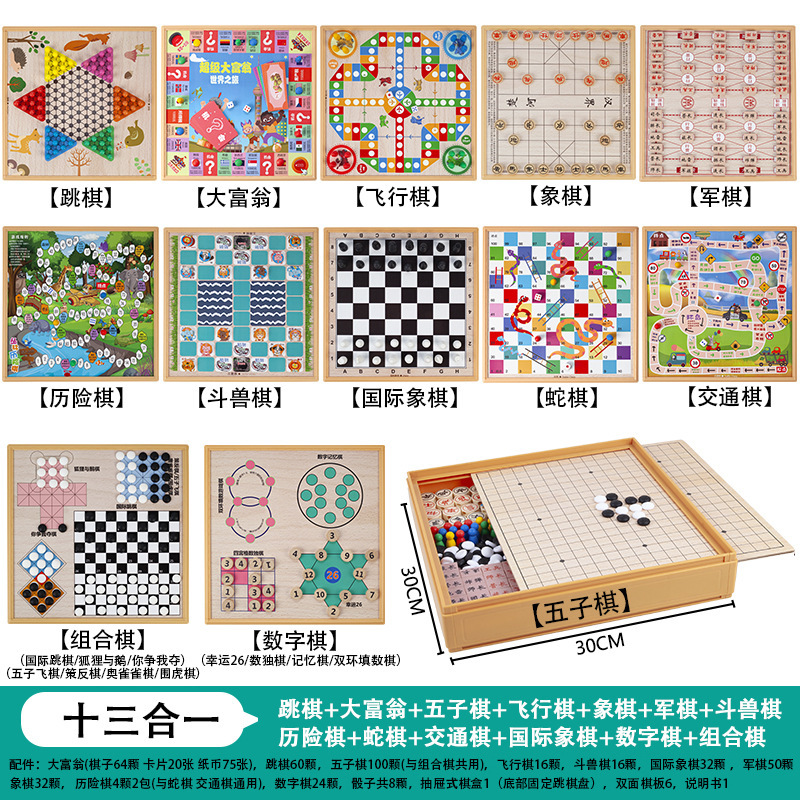 飞行棋五子棋象棋军棋跳棋国际象棋棋类大全批发一件代发休闲|undefined