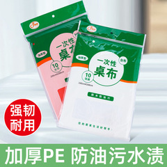 赤と白の結婚式のケータリングホテル pe テーブルクロス使い捨て商業増粘プラスチックフィルム使い捨てテーブルクロス