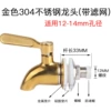 Stainless steel, golden, 12mm