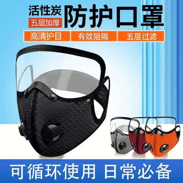 Summer Outdoor Cycling Mask, Dust-Proof, Eye-Protecting, Sun-Protective Mask, Outdoor Electric Vehicle Breathable Mask Wholesale