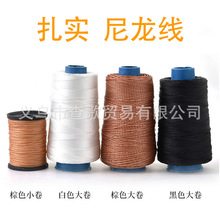 小宝塔线上鞋线尼龙线风筝线手缝装订纳鞋底蜡线修鞋工具轮胎线