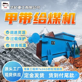 矿山施工设备;矿业输送设备;其他救生器材