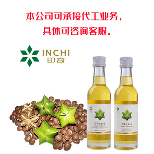 ���ٹ��� 248mL ӡ�ӹ���ӡ�ӹ��������ٹ� sacha inchi �����Ʒ