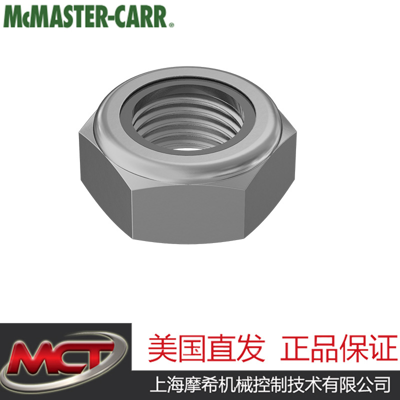 MCMASTER-94945A218高强度钢薄尼龙插件防松螺母