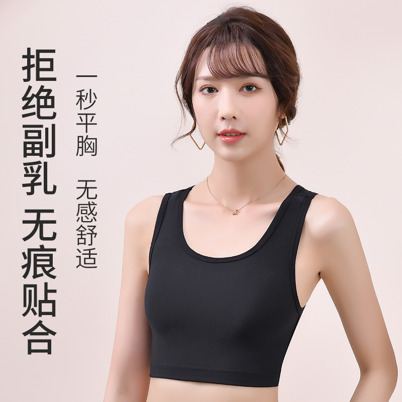 Developmental Period Handsome T-Bust Girl Intimates Big Breasts Showing Small Thin Breathable Shock-Proof Breast Reduction Four-Season Sports Vest for Women Developmental Period Handsome T-Bust Girl Intimates Big Breasts Showing Small Thin Breathable Shock-Proof Breast Reduction Four-Season Sports Vest for Women