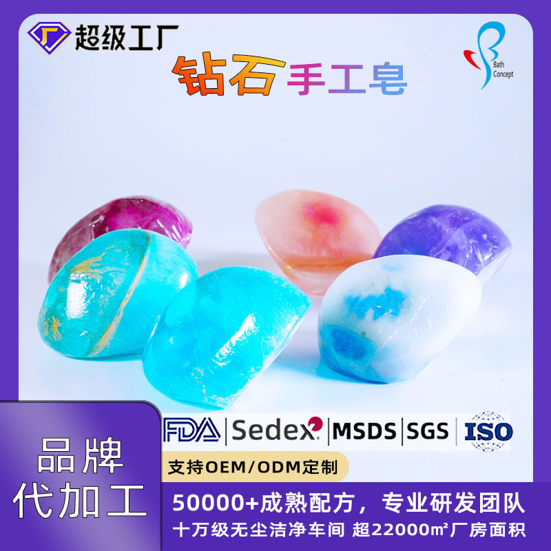定制保湿宝石手工皂控油清爽肥皂洗澡全身清洁伴手礼精油香皂冷制