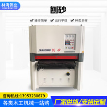 全自动宽带砂光机 工机械重型刨砂机 厂家批发螺旋刨砂光机