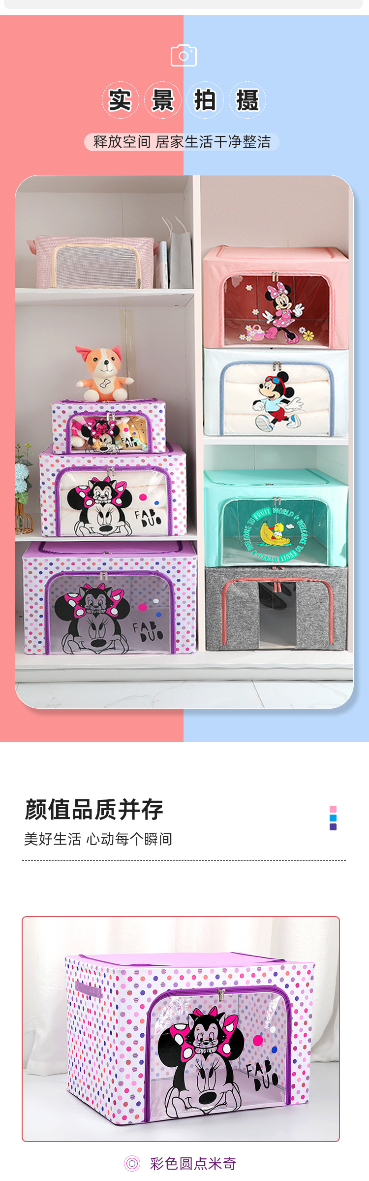 迪士尼收纳箱_06.jpg