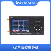 6G手持频谱分析Wi-Fi CDMA实验室35-6200Mhz信号测试仪 SA6高配