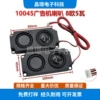 The advertising machine double speaker (2 pairs of shots)